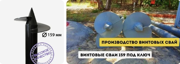 Купить сваи 159 мм в Евпатории от 1776 руб - цена от производителя